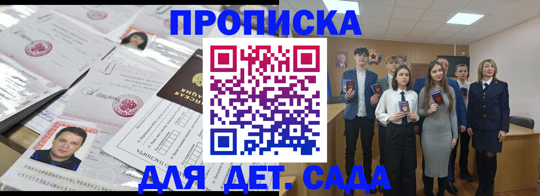 регистрация в Махачкале