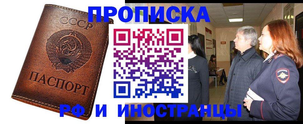 прописка для военкомата в Махачкале