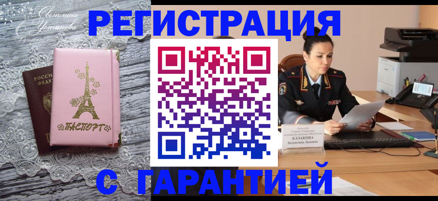 временная регистрация адрес в Махачкале