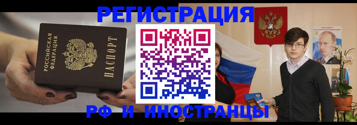 где прописаться в Махачкале