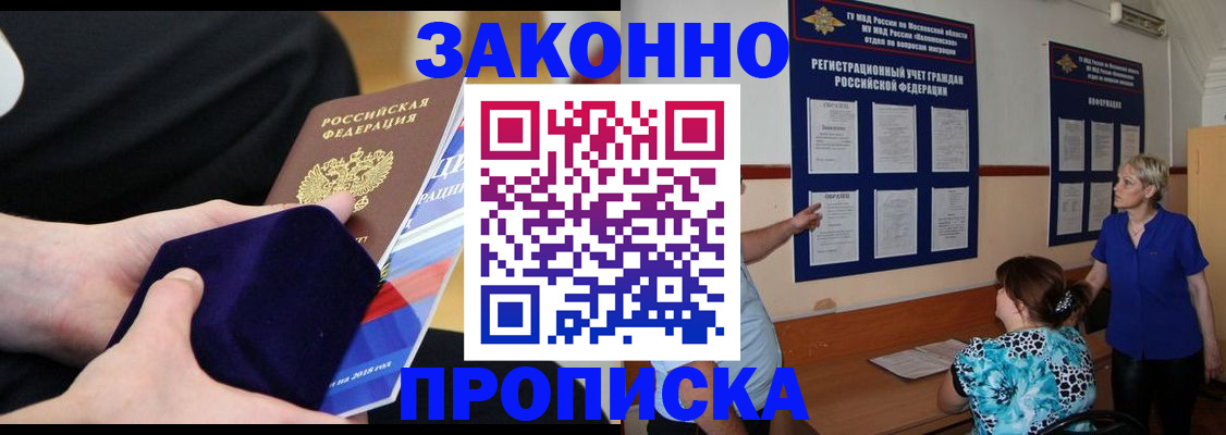 пропишу в квартире в Махачкале