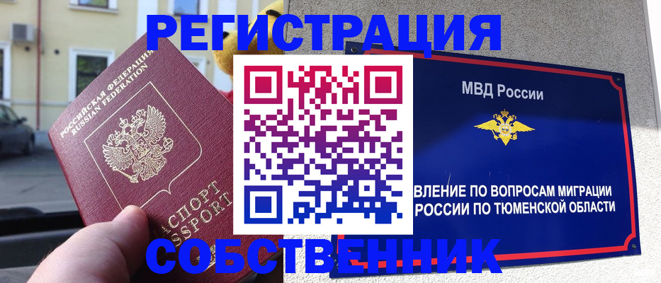 прописка в Махачкале