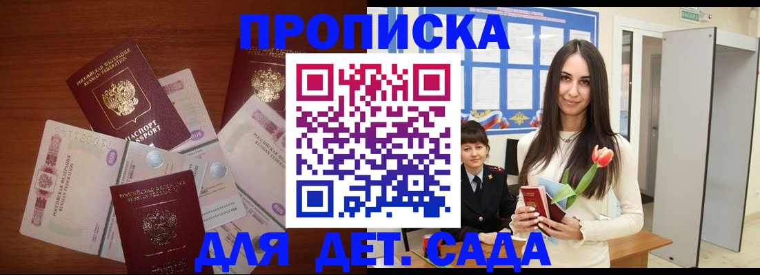 прописка для военкомата в Махачкале
